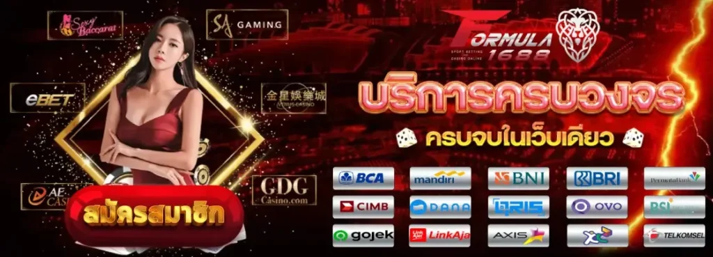 formula1668 สล็อต