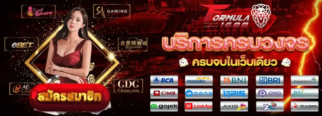 formula1668 สล็อต