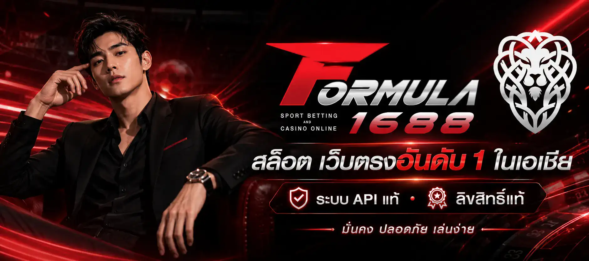 formula สล็อต