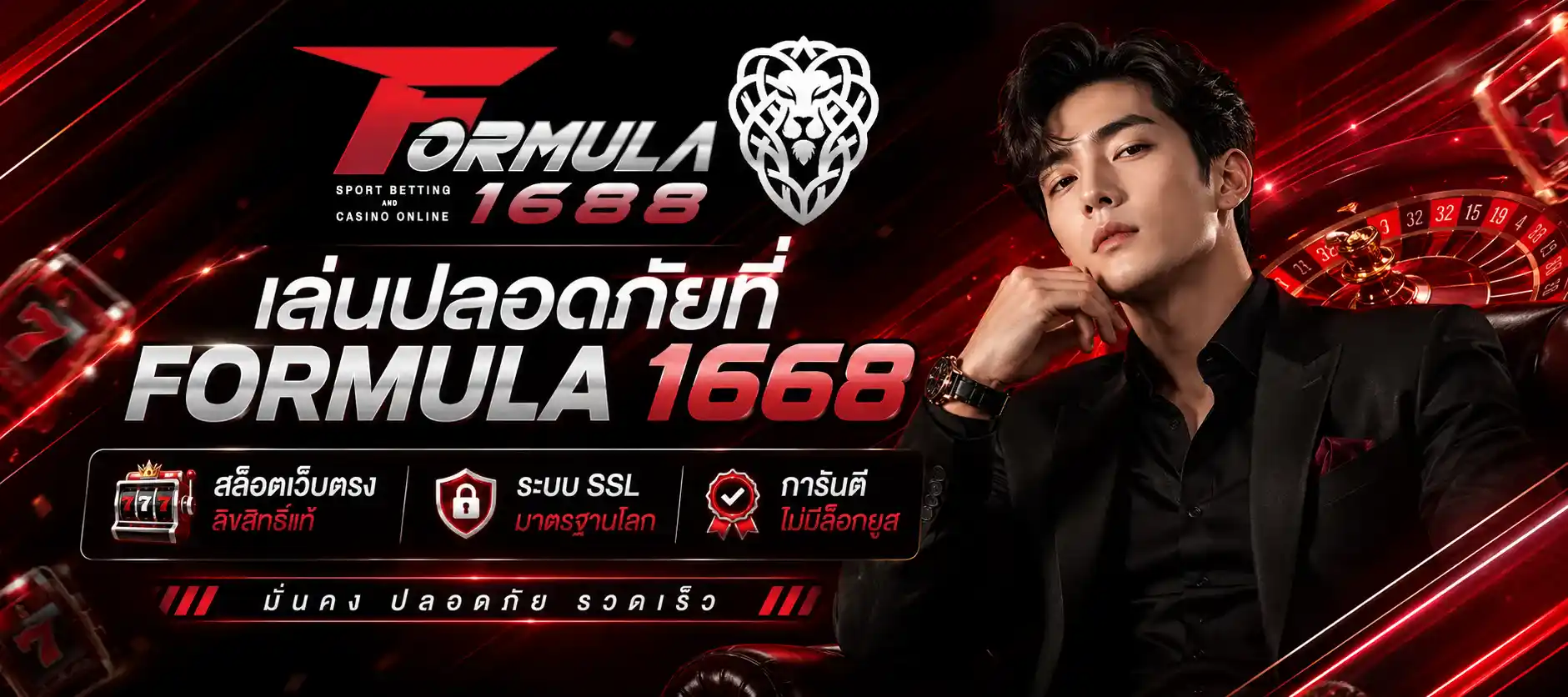 formula1688 เว็บตรง