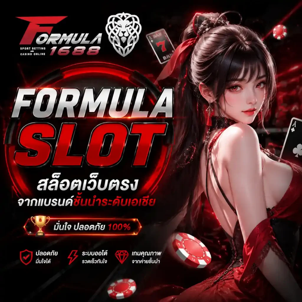 formula slot
