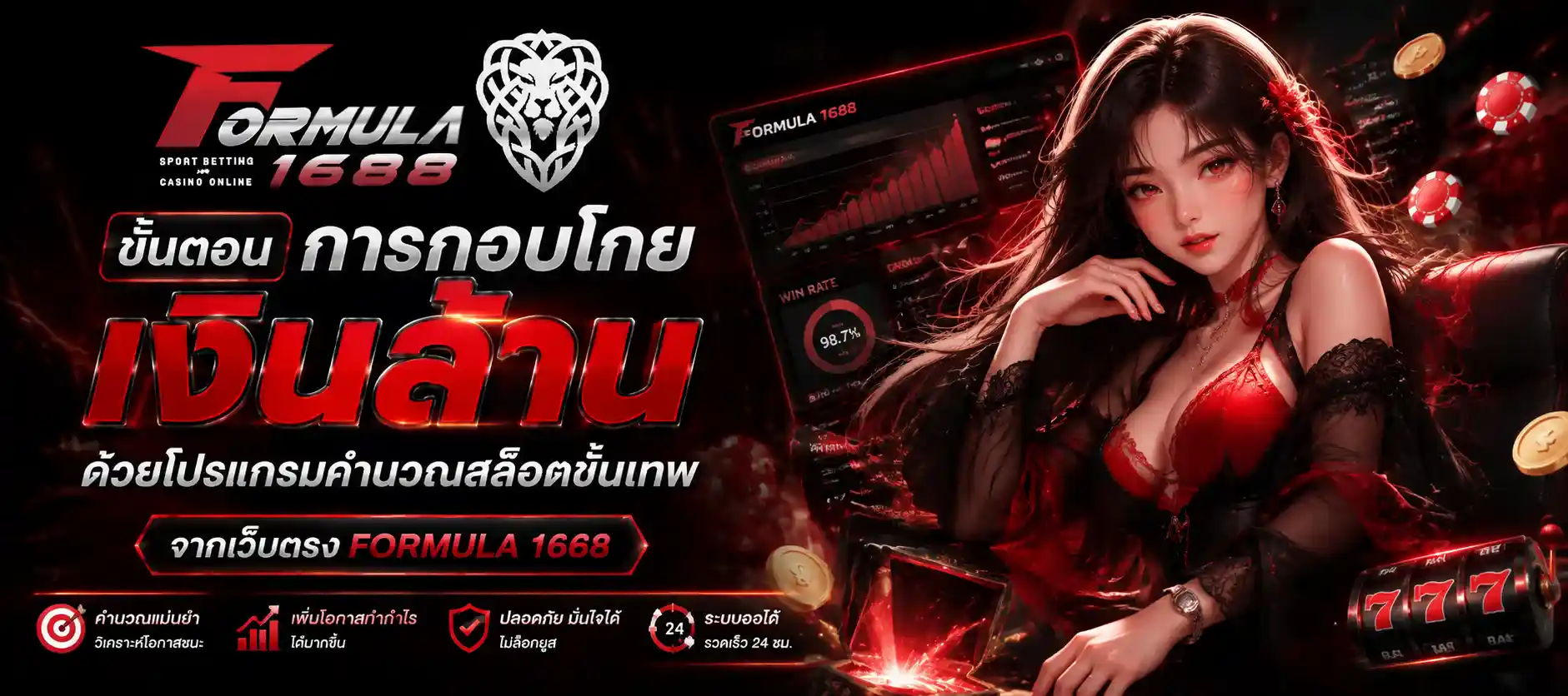 formula สล็อต วอเลท