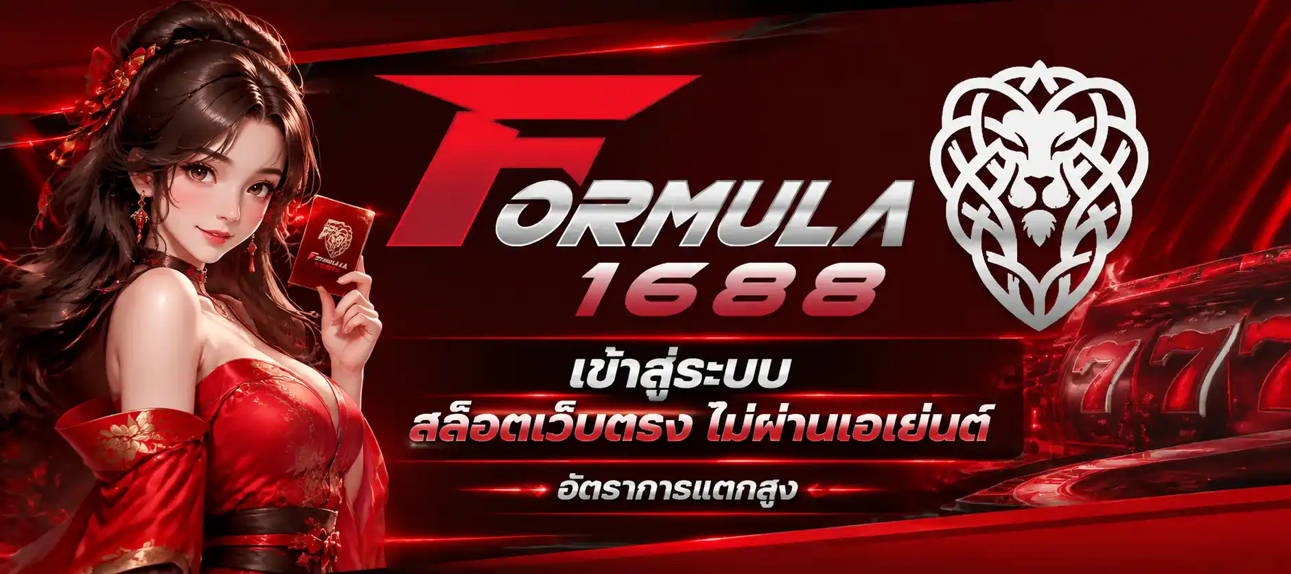 formula1668 เข้าสู่ระบบ